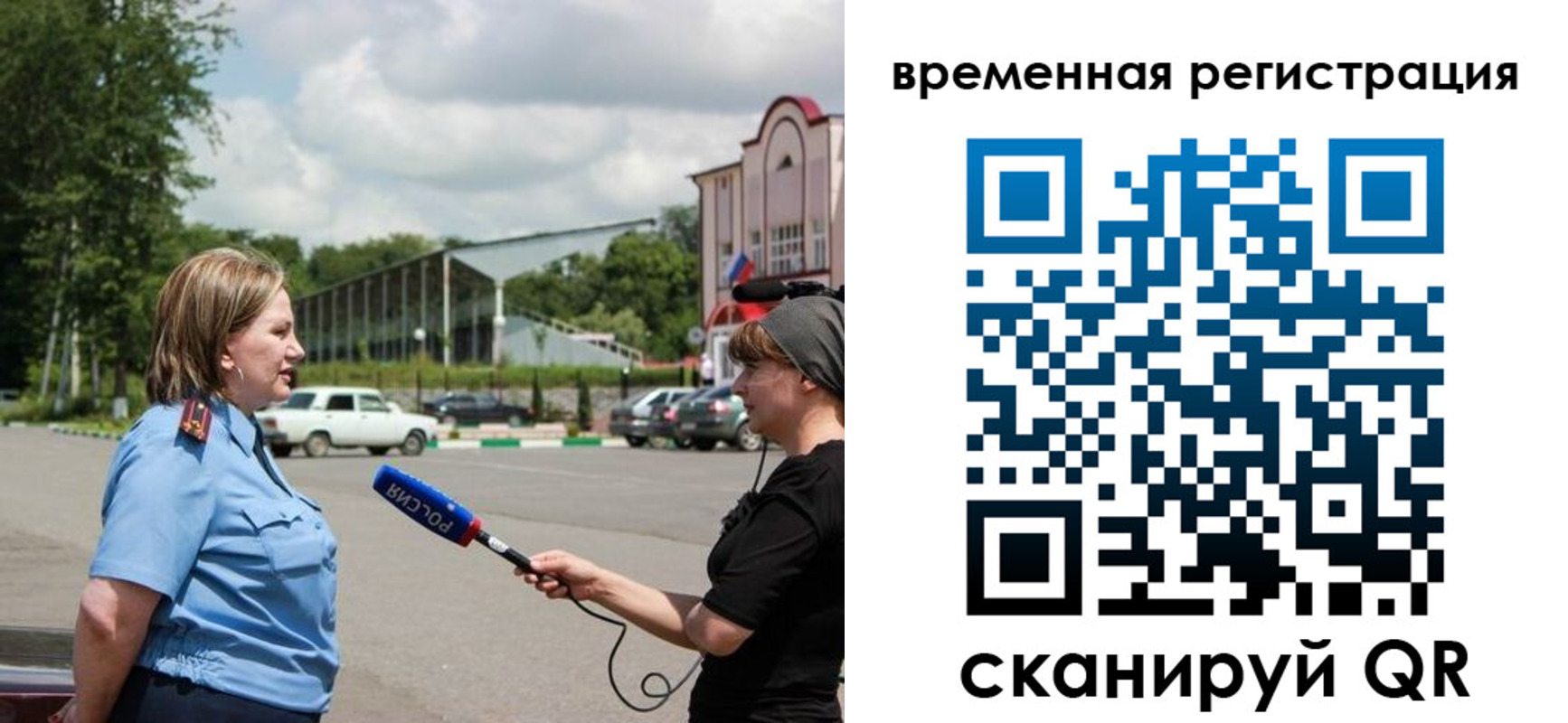 временная регистрация надежно в Нефтегорске