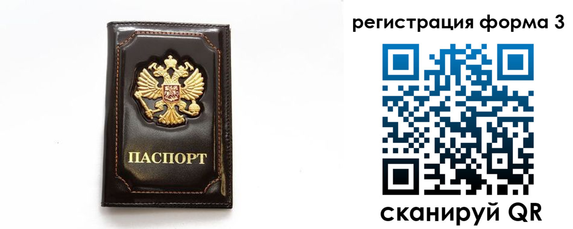 временная регистрация недорого в Нефтегорске