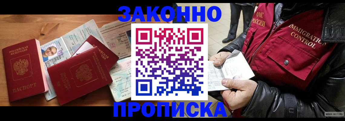 временная регистрация недорого в Нефтегорске