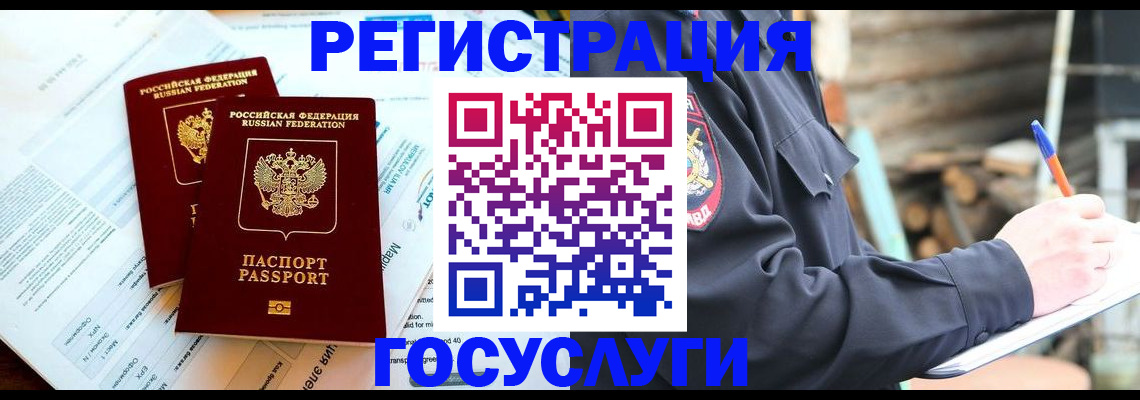 прописка иностранных граждан в Нефтегорске