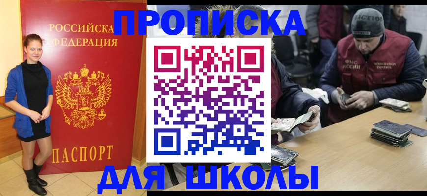 временная регистрация в Нефтегорске