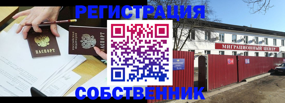 временная регистрация гарантия в Нефтегорске