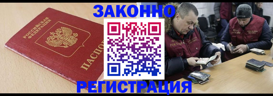 временная регистрация гарантия в Нефтегорске